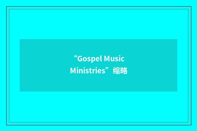 “Gospel Music Ministries”缩略