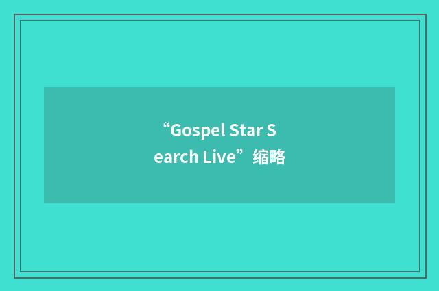“Gospel Star Search Live”缩略