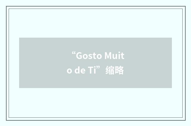 “Gosto Muito de Ti”缩略