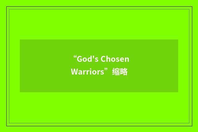 “God's Chosen Warriors”缩略