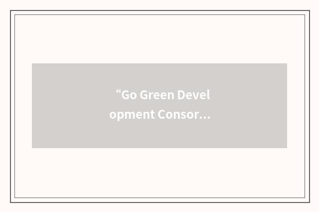 “Go Green Development Consortium”缩略