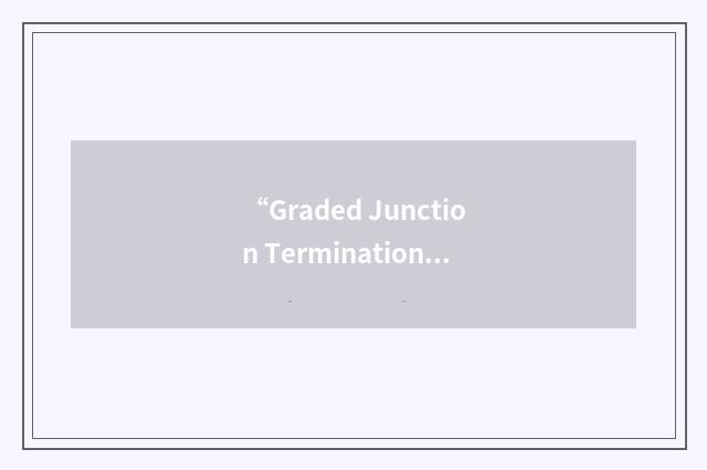 “Graded Junction Termination Extension”缩略