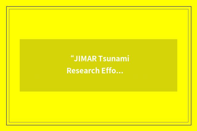“JIMAR Tsunami Research Effort”缩略