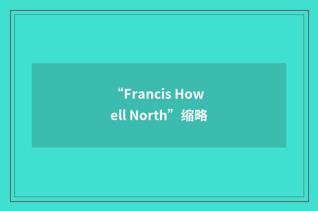 “Francis Howell North”缩略