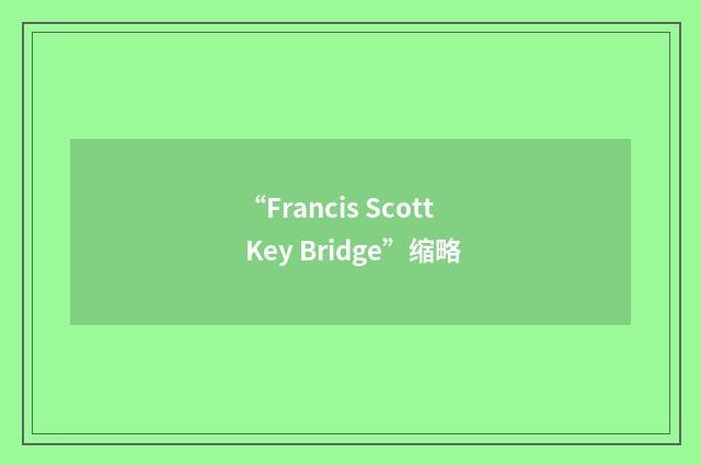 “Francis Scott Key Bridge”缩略