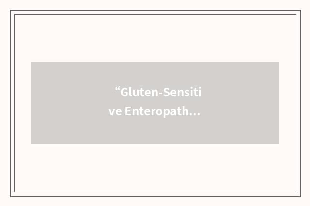 “Gluten-Sensitive Enteropathy”缩略