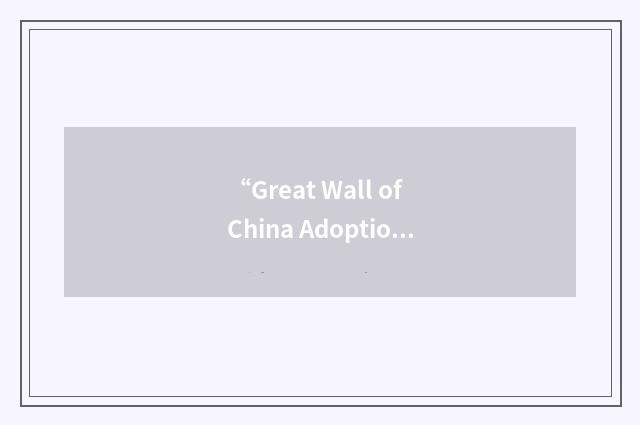 “Great Wall of China Adoption”缩略