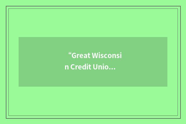 “Great Wisconsin Credit Union”缩略