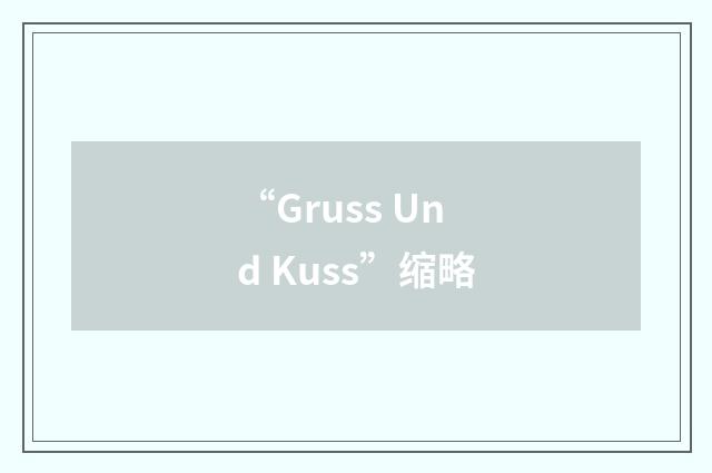 “Gruss Und Kuss”缩略