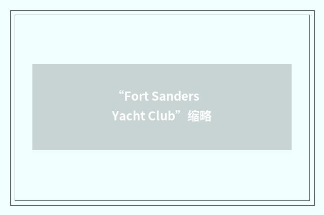 “Fort Sanders Yacht Club”缩略