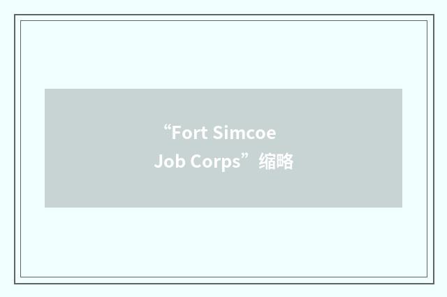 “Fort Simcoe Job Corps”缩略