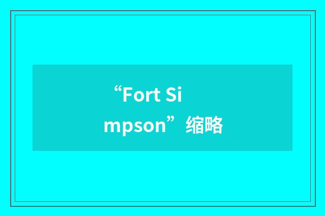 “Fort Simpson”缩略
