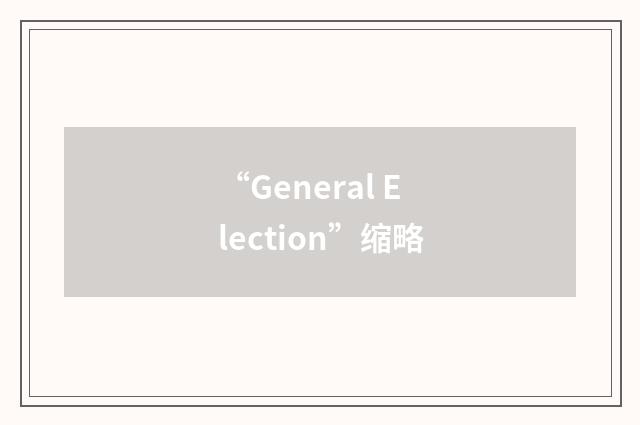 “General Election”缩略