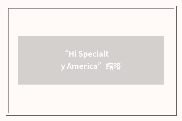 “Hi Specialty America”缩略