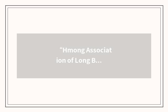 “Hmong Association of Long Beach”缩略