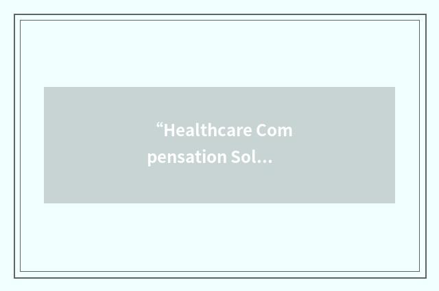 “Healthcare Compensation Solutions”缩略
