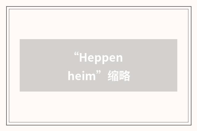 “Heppenheim”缩略