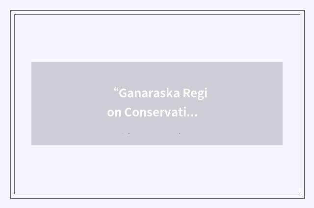 “Ganaraska Region Conservation Authority”缩略