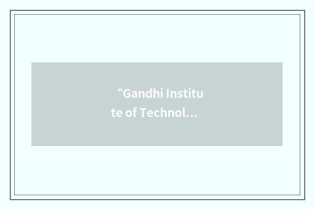 “Gandhi Institute of Technology and Management”缩略