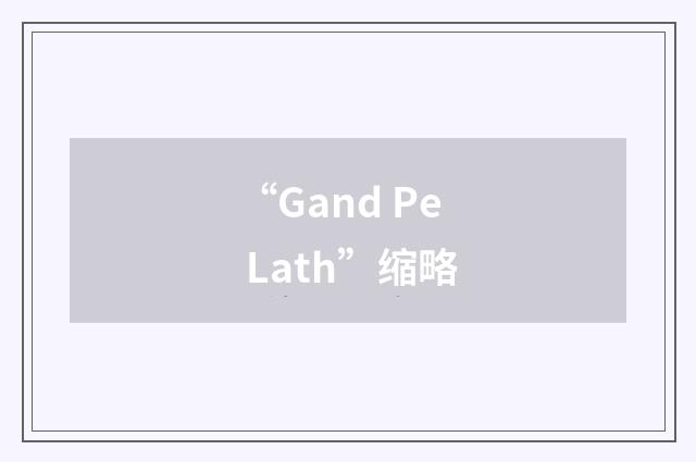 “Gand Pe Lath”缩略