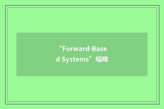 “Forward-Based Systems”缩略