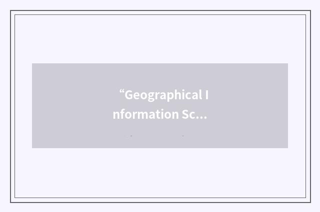 “Geographical Information Science”缩略