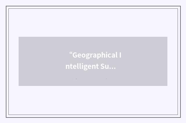 “Geographical Intelligent Survey”缩略