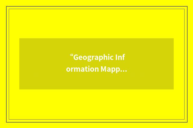 “Geographic Information Mapping and Manipulation System”缩略