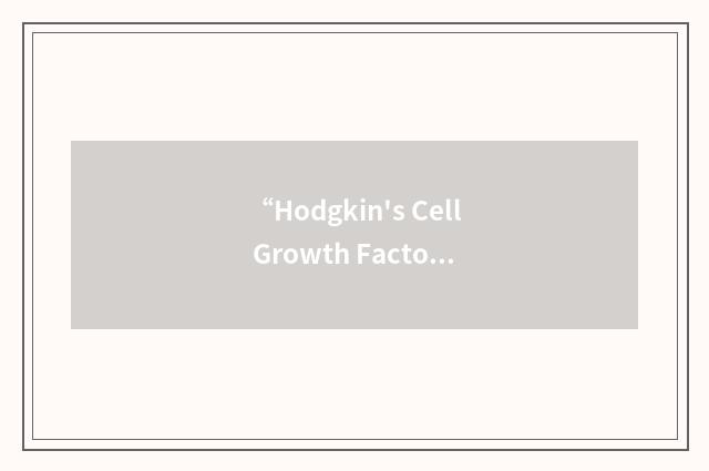 “Hodgkin's Cell Growth Factor”缩略