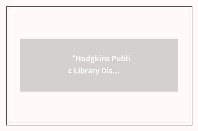 “Hodgkins Public Library District”缩略