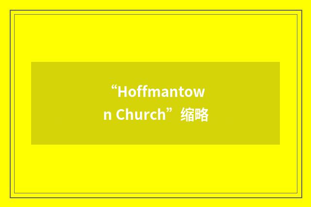 “Hoffmantown Church”缩略