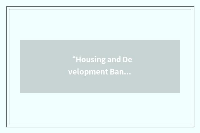 “Housing and Development Bank”缩略