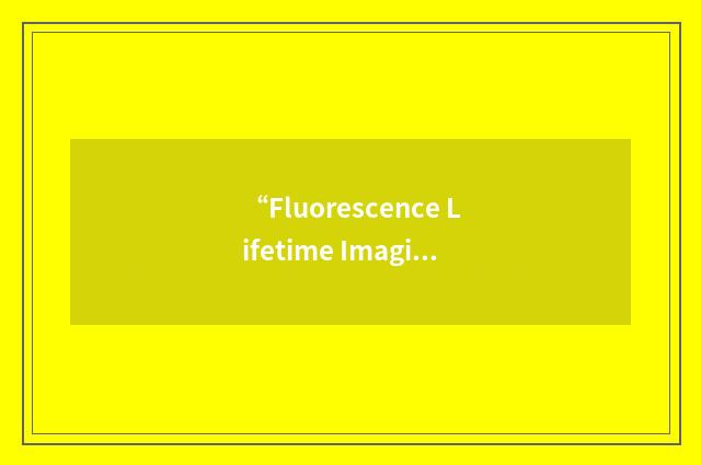 “Fluorescence Lifetime Imaging Microscopy”缩略