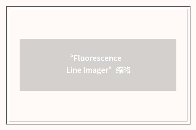 “Fluorescence Line Imager”缩略