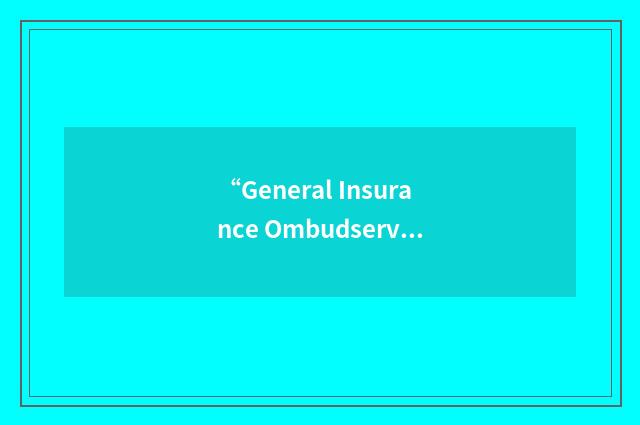 “General Insurance Ombudservice”缩略
