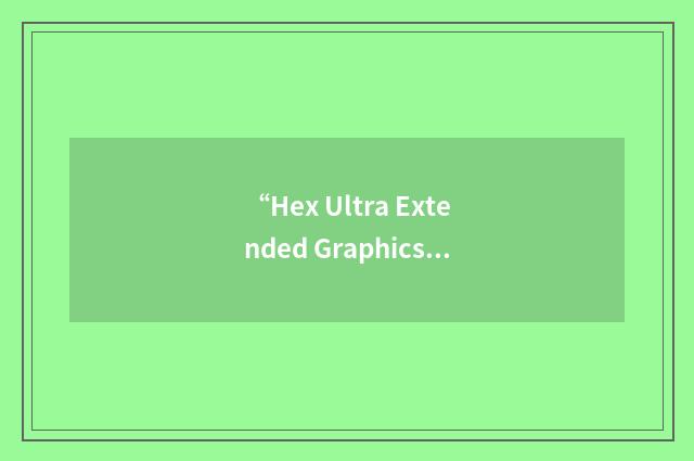 “Hex Ultra Extended Graphics Array”缩略