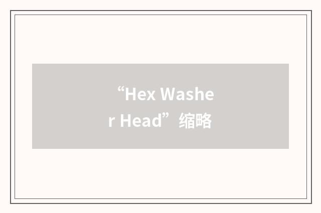 “Hex Washer Head”缩略