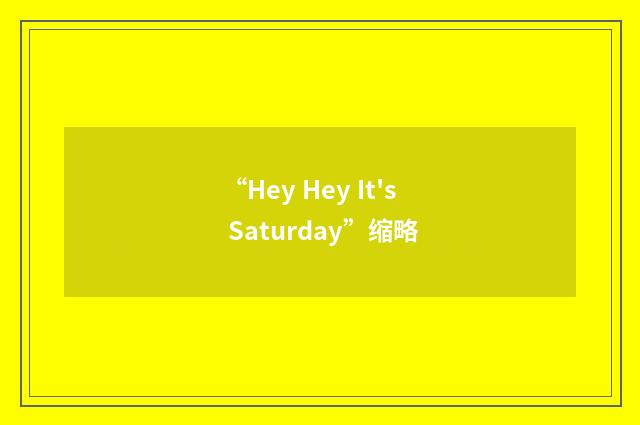 “Hey Hey It's Saturday”缩略