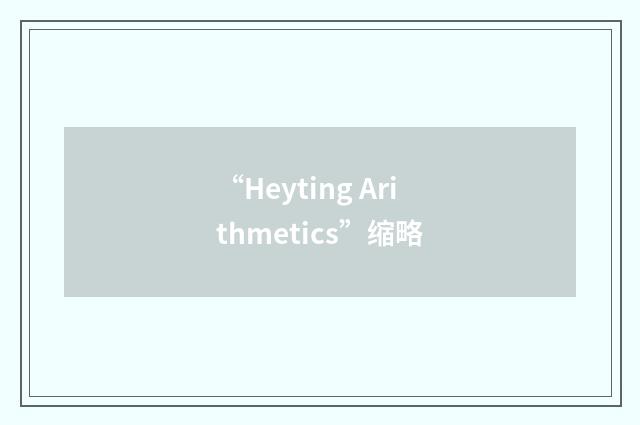 “Heyting Arithmetics”缩略