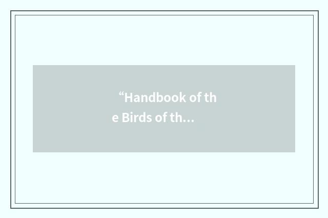 “Handbook of the Birds of the World”缩略