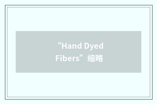 “Hand Dyed Fibers”缩略
