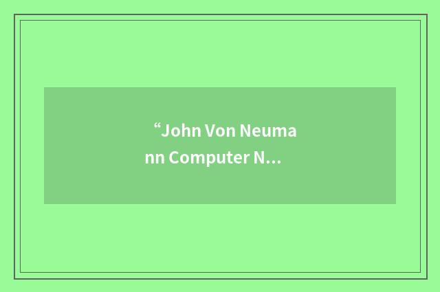 “John Von Neumann Computer Network”缩略