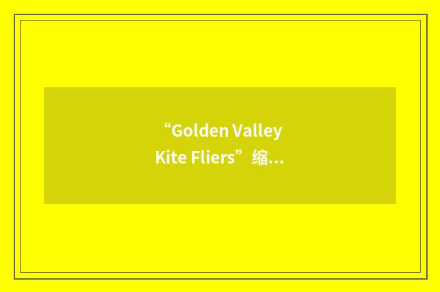 “Golden Valley Kite Fliers”缩略