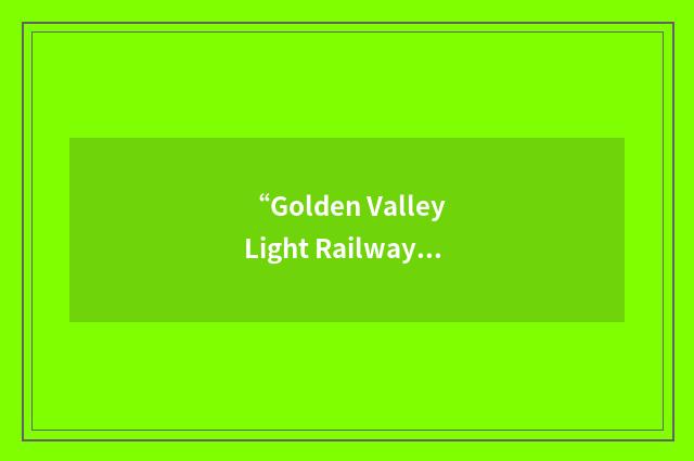 “Golden Valley Light Railway”缩略