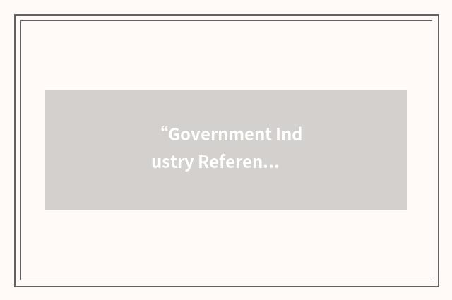 “Government Industry Reference Data Edit and Review”缩略