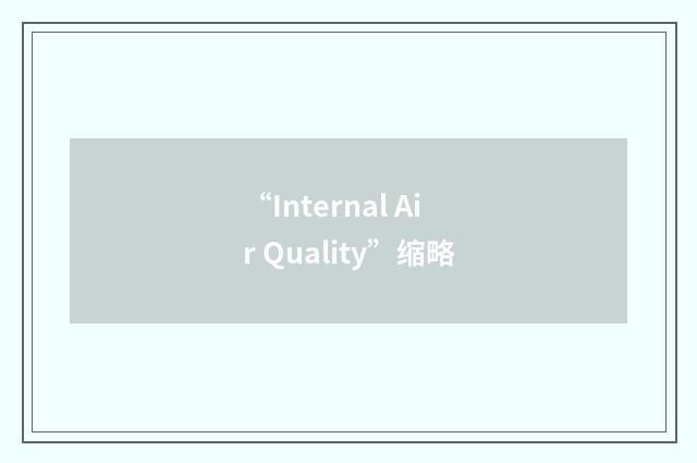 “Internal Air Quality”缩略