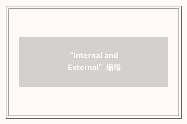 “Internal and External”缩略