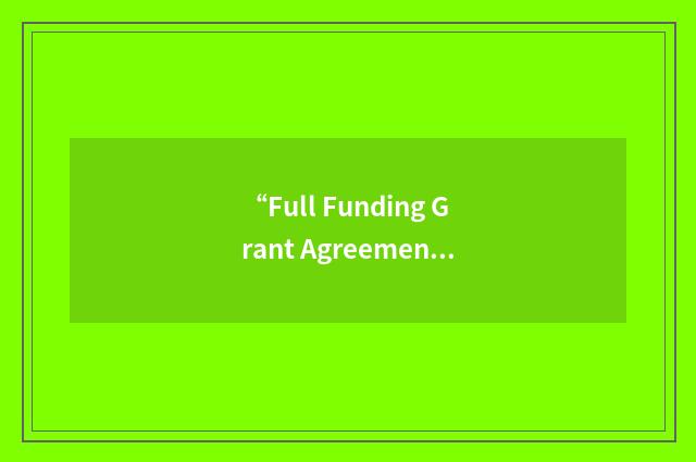 “Full Funding Grant Agreement”缩略