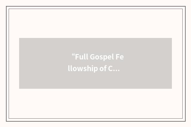 “Full Gospel Fellowship of Churches and Ministers”缩略