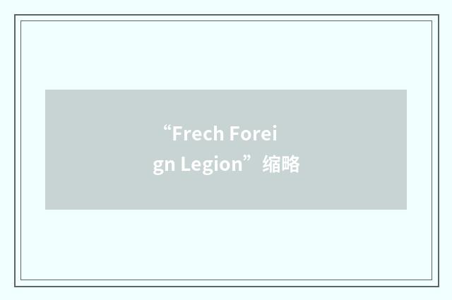 “Frech Foreign Legion”缩略